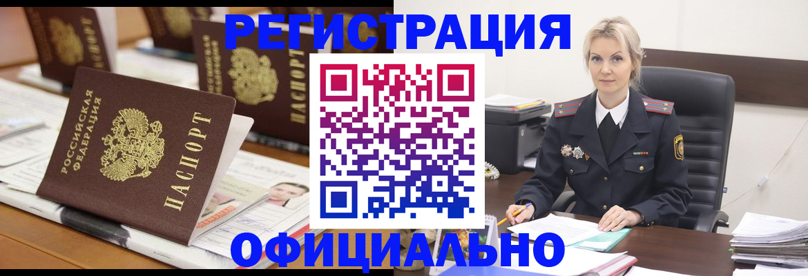 прописка штамп в Карпинске