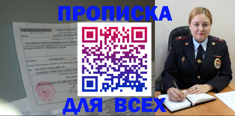 прописка поиск в Карпинске